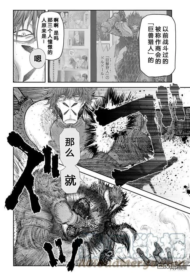 第36话 第11页