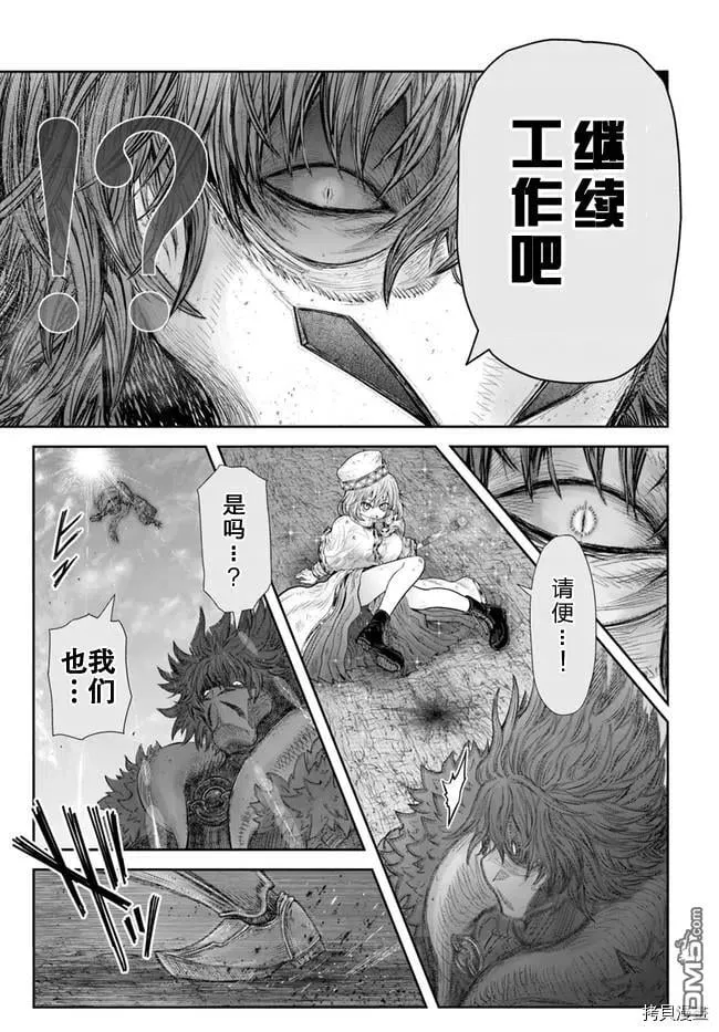 第36话 第12页