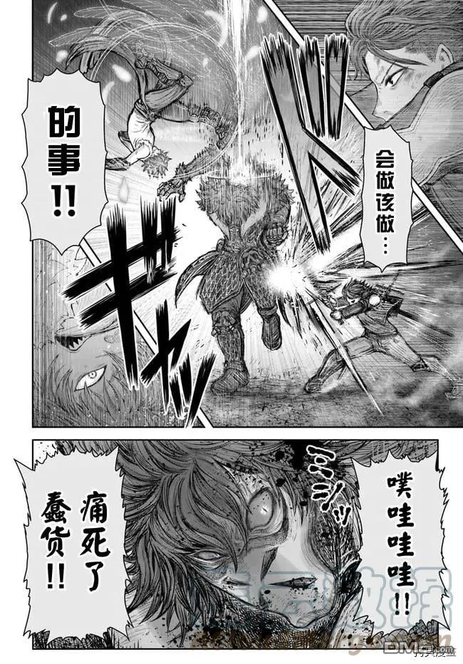 第36话 第13页