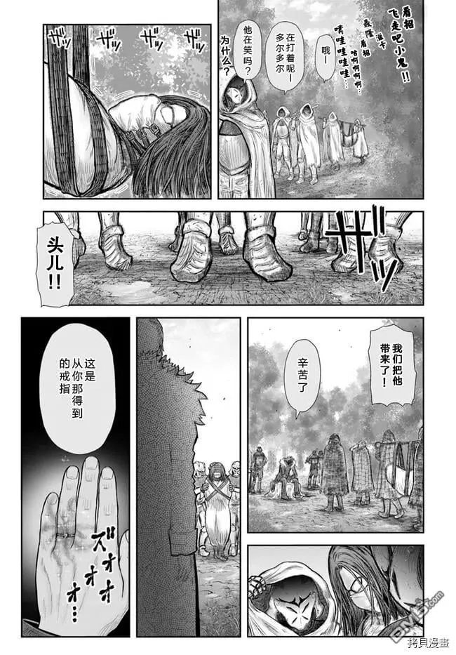 第36话 第14页