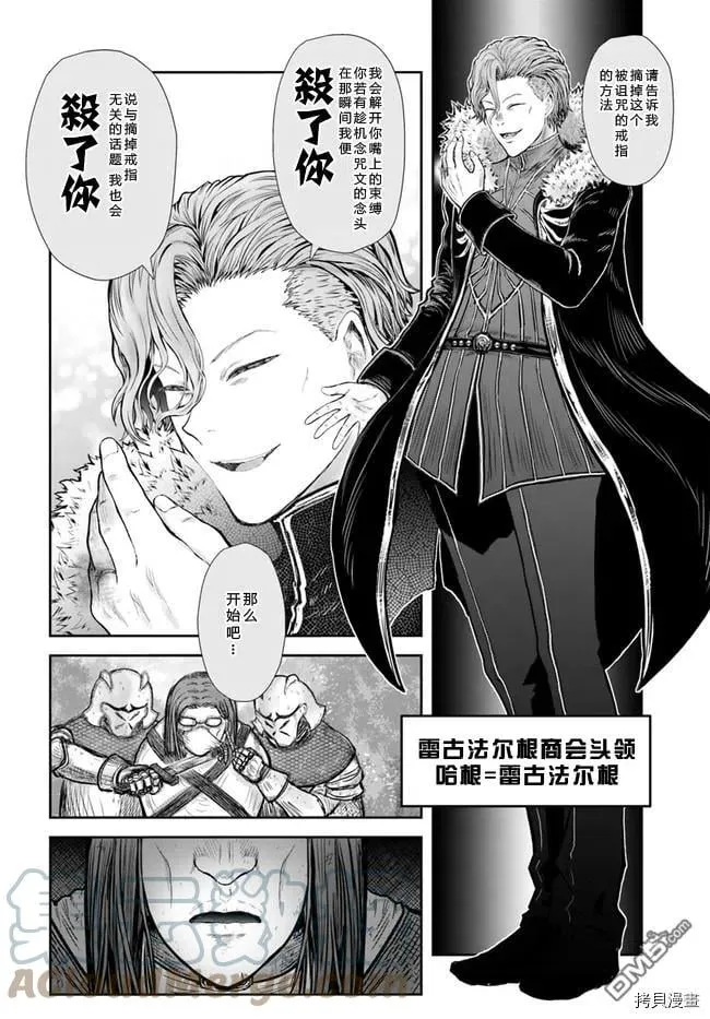 第36话 第15页