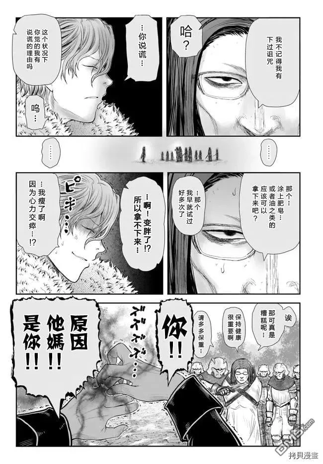 第36话 第16页
