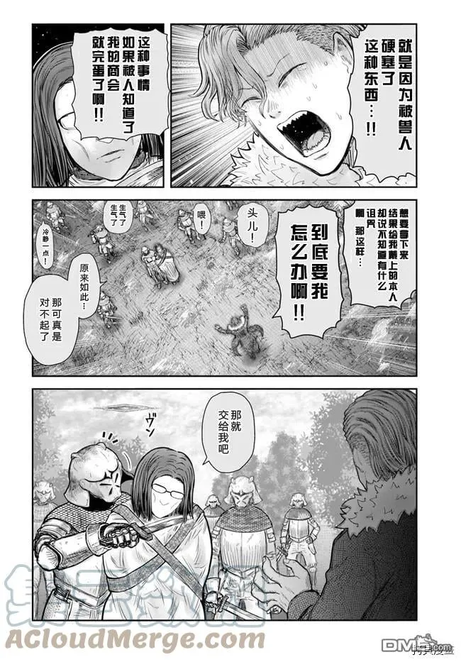 第36话 第17页