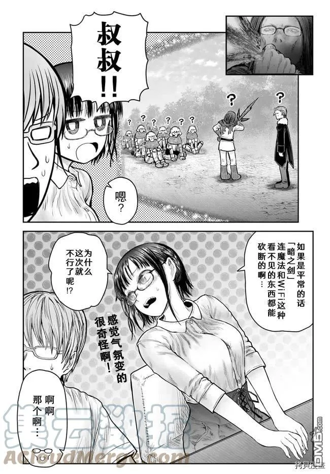第36话 第21页