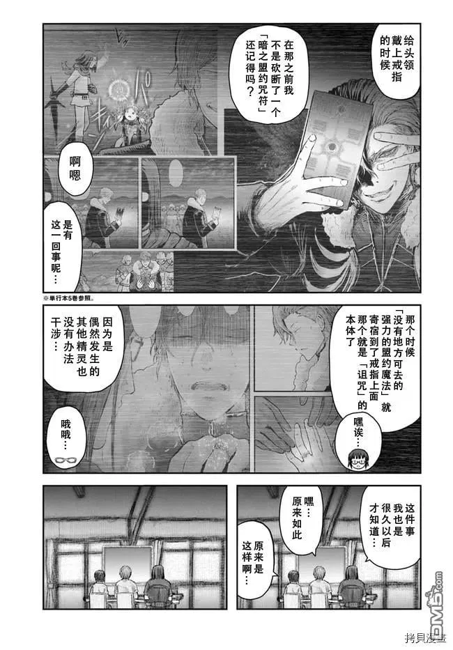 第36话 第22页