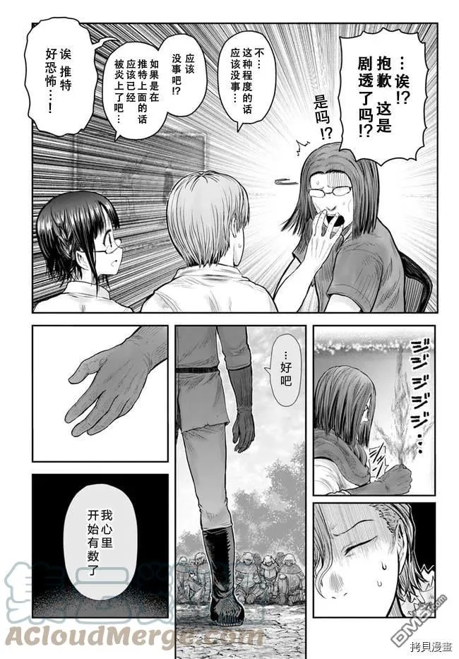 第36话 第23页