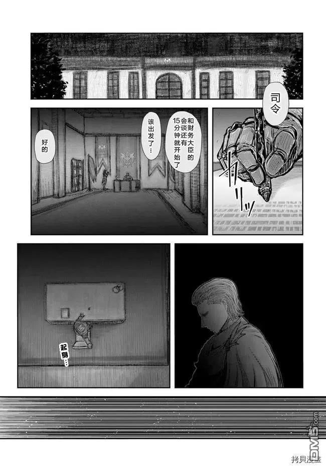 第36话 第26页