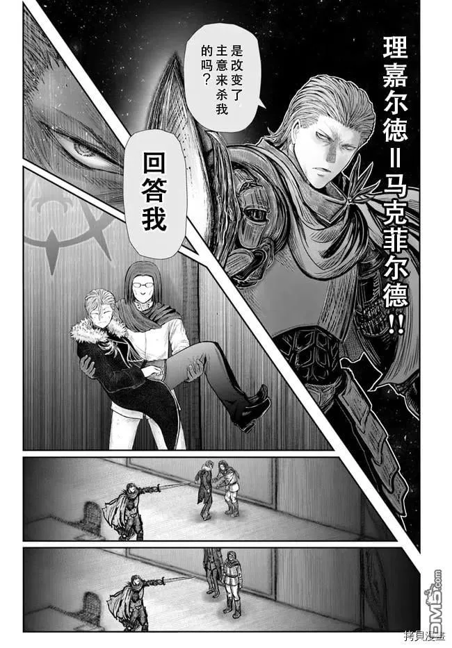 第36话 第28页