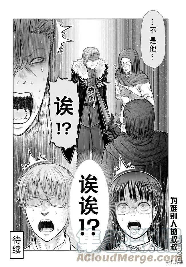 第36话 第29页
