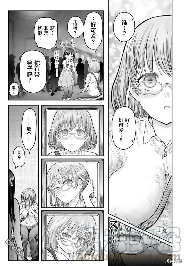 第35话 第1页