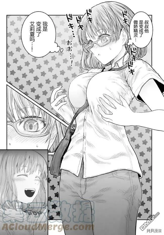 第35话 第3页