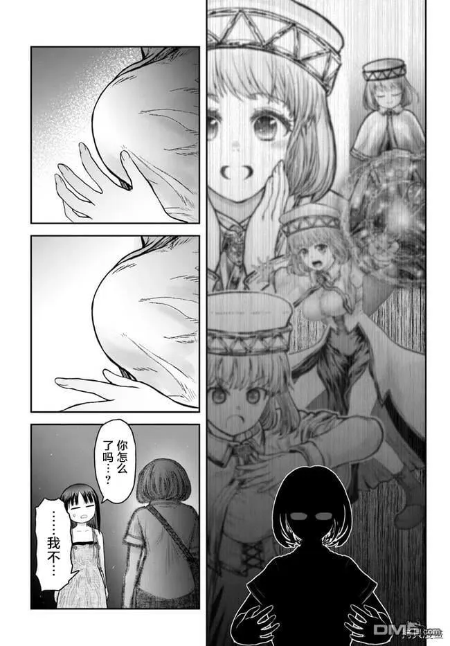 第35话 第4页