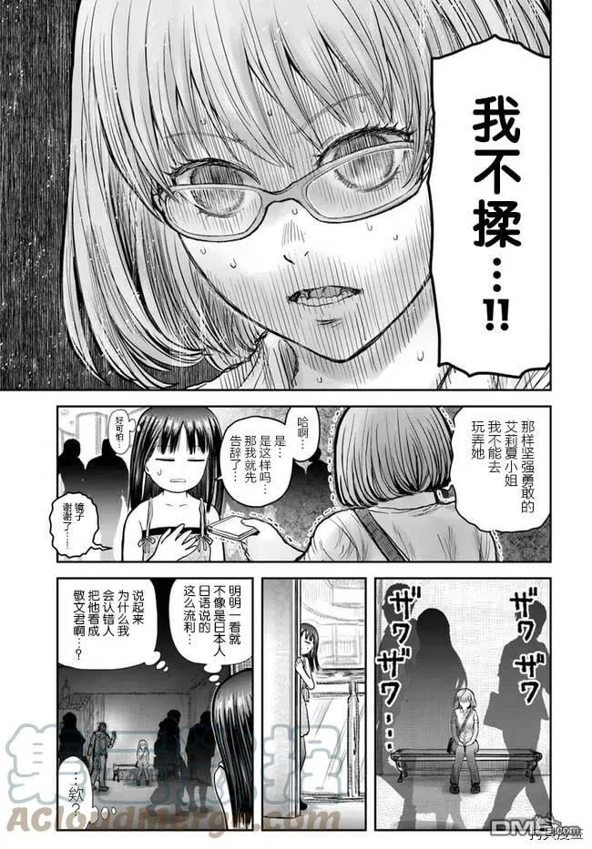 第35话 第5页