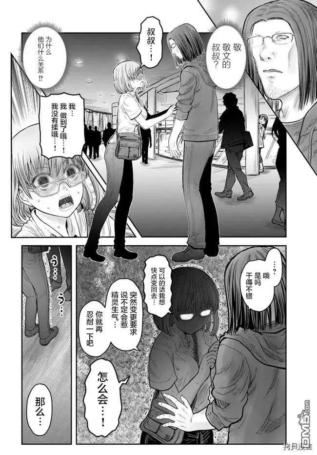 第35话 第6页