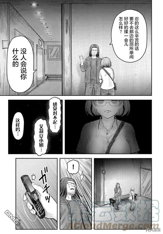第35话 第7页