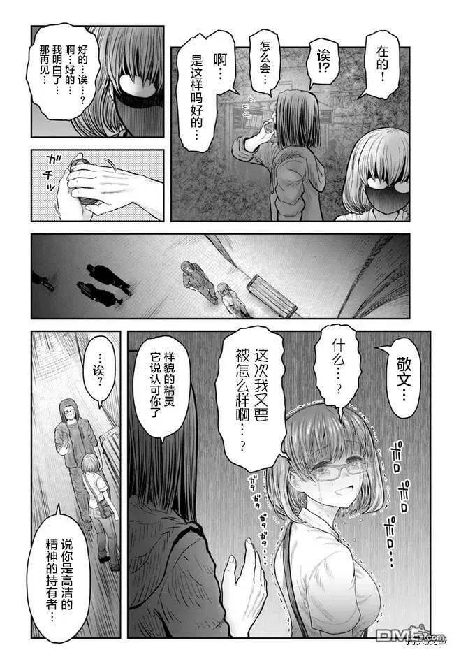 第35话 第8页