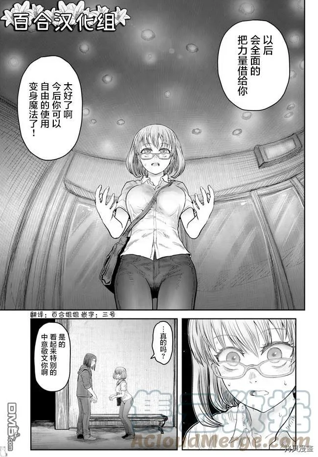 第35话 第9页