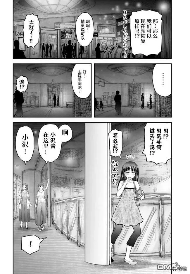 第35话 第10页