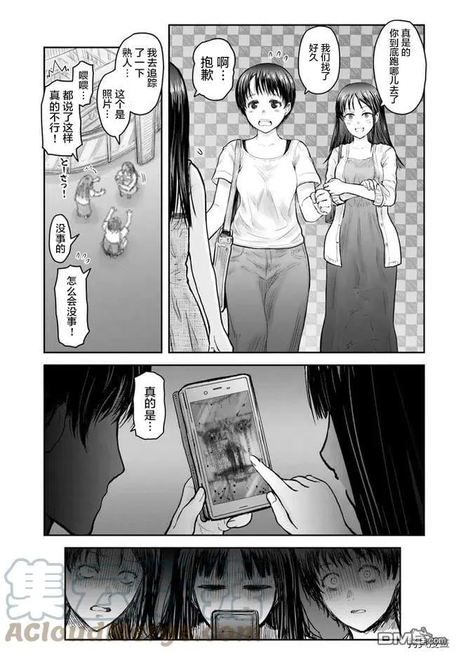 第35话 第11页