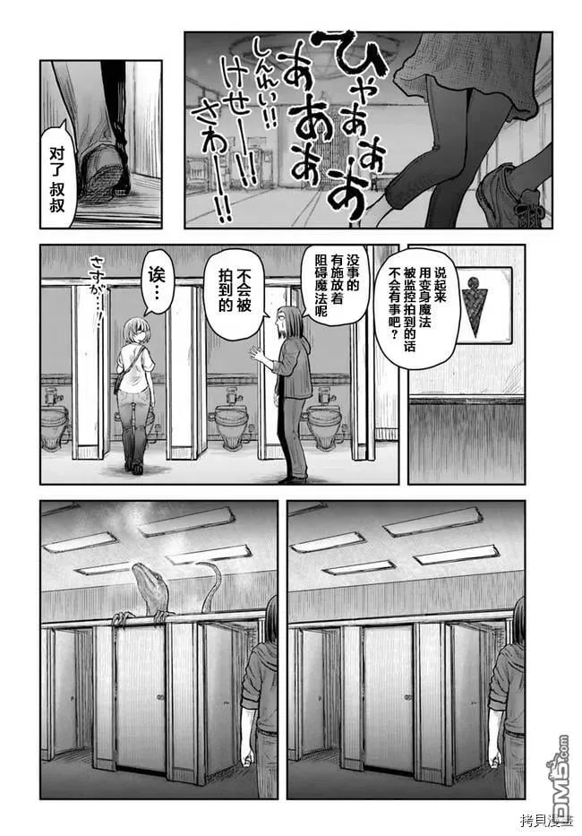 第35话 第12页