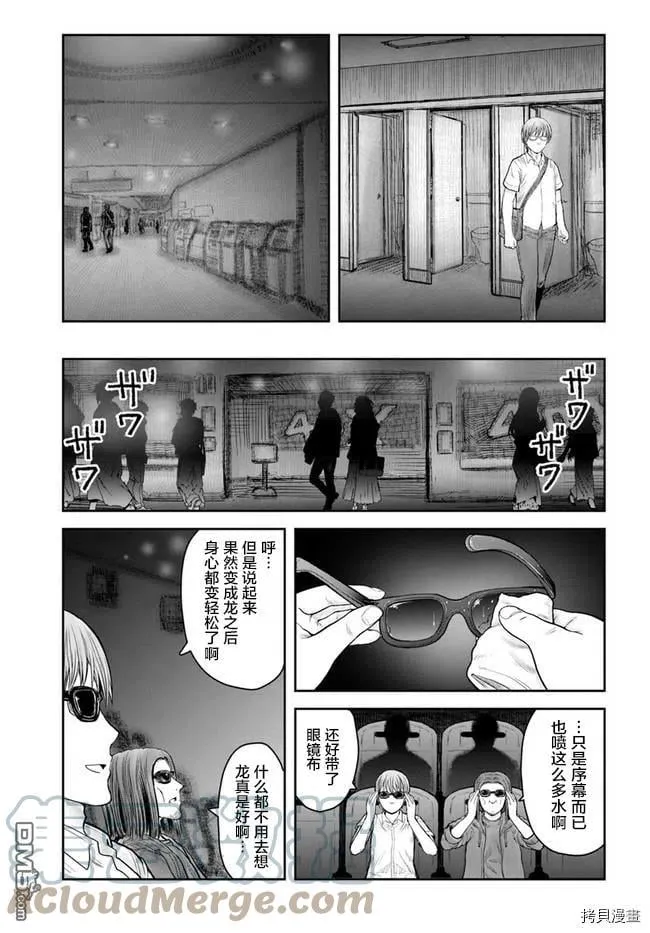 第35话 第13页