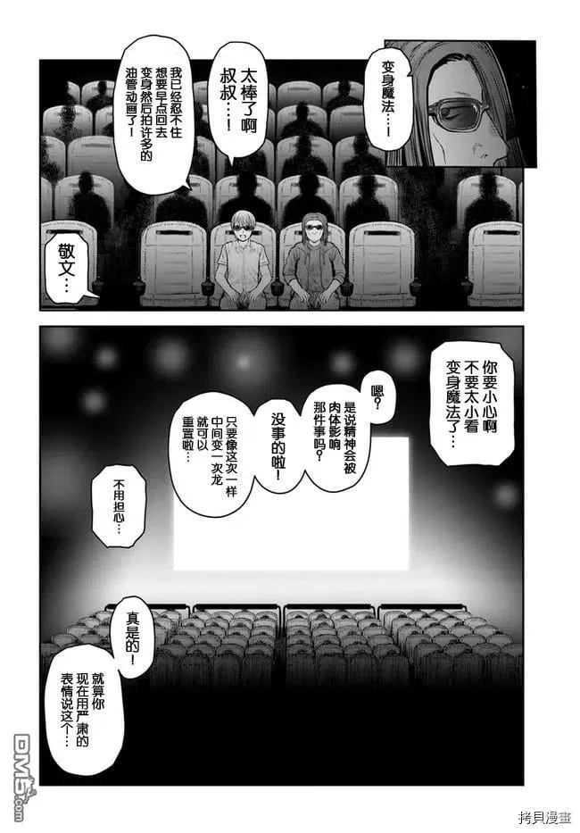 第35话 第14页