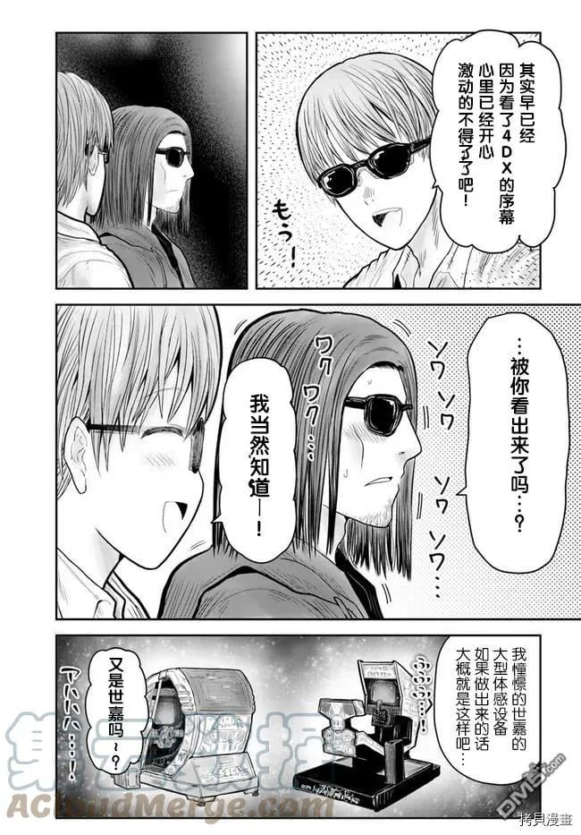 第35话 第15页