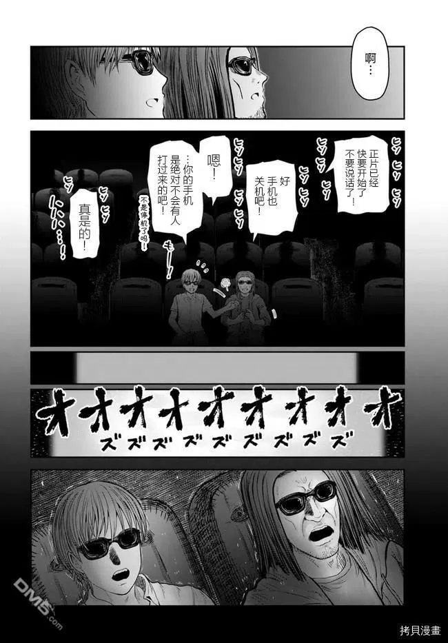 第35话 第16页