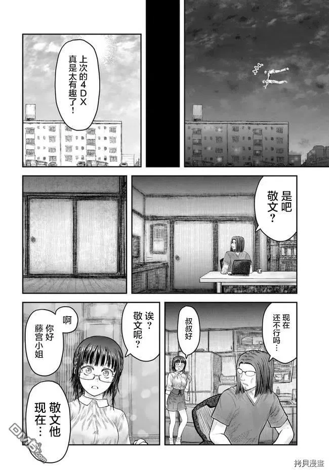 第35话 第18页