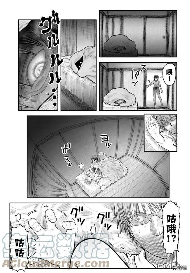 第35话 第19页