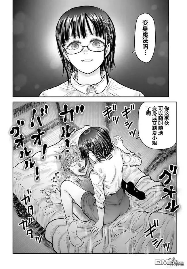 第35话 第20页