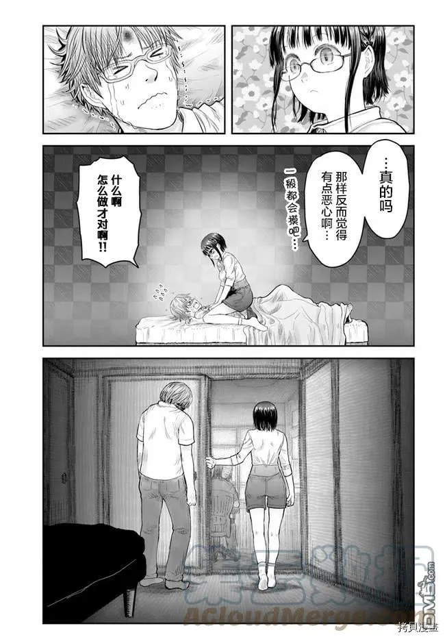 第35话 第23页