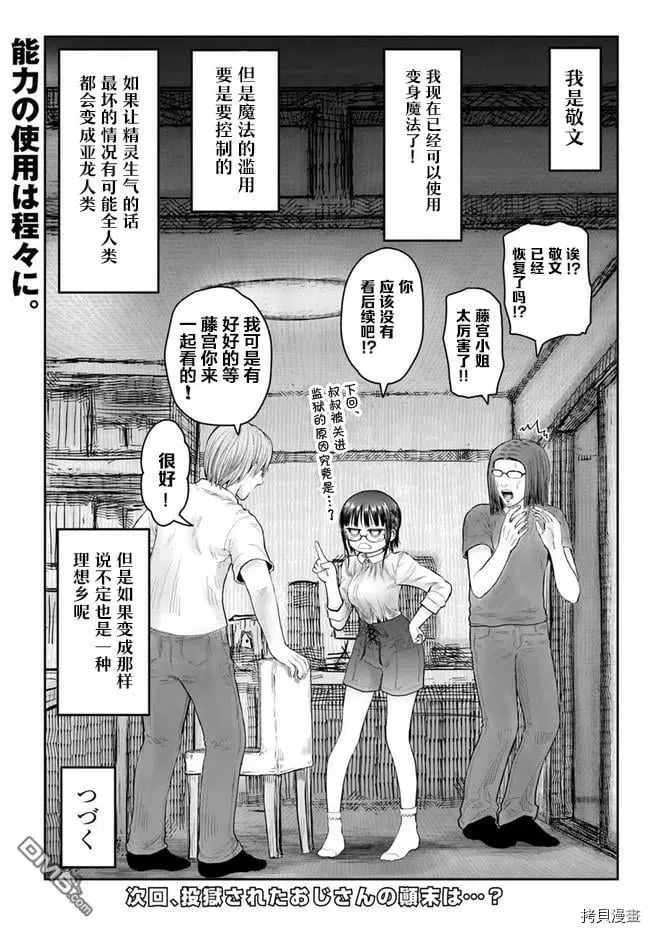 第35话 第24页