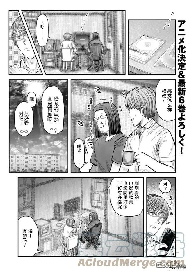 第34话 第1页