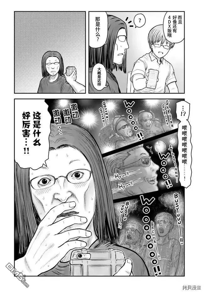 第34话 第2页