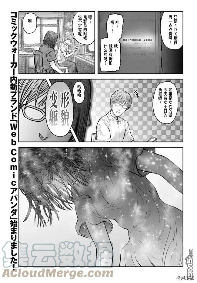 第34话 第3页