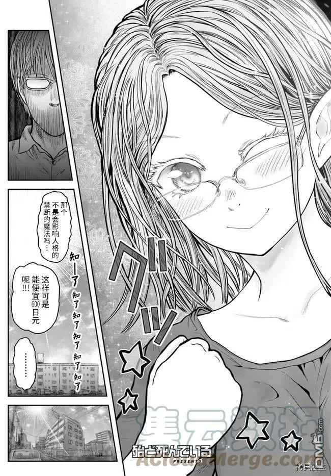 第34话 第5页