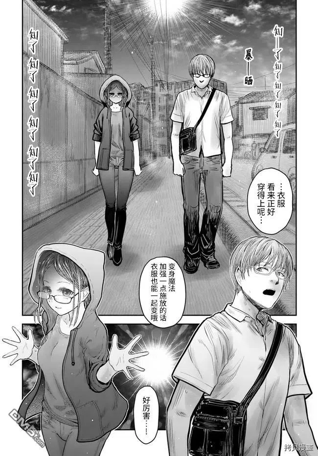 第34话 第6页