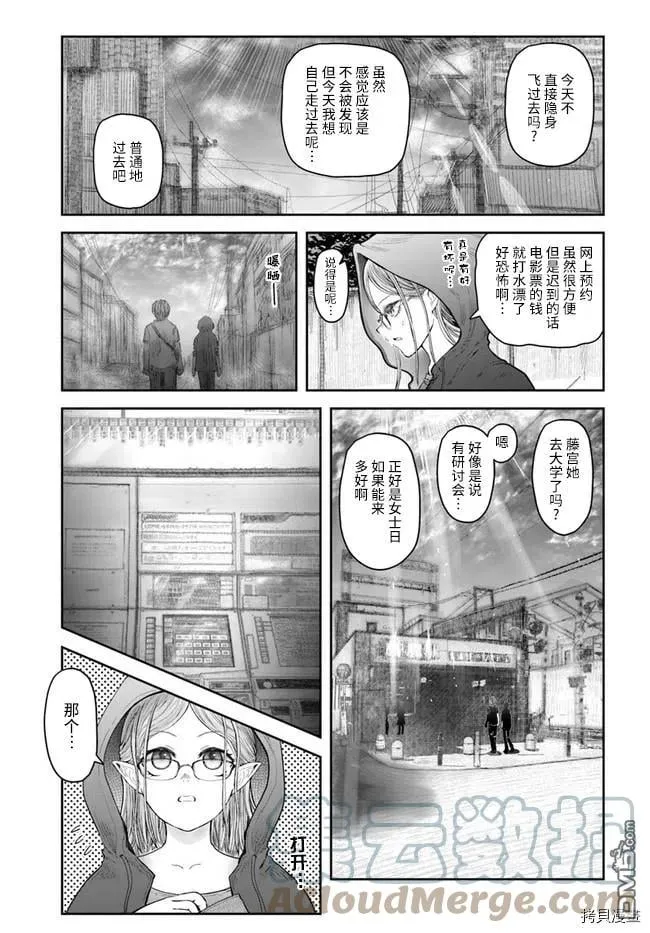 第34话 第7页