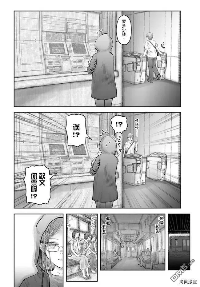 第34话 第8页