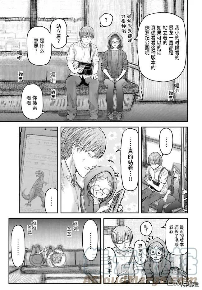 第34话 第9页