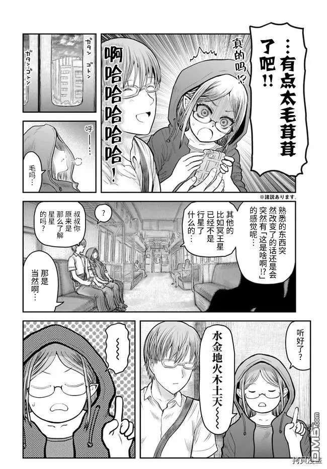 第34话 第10页