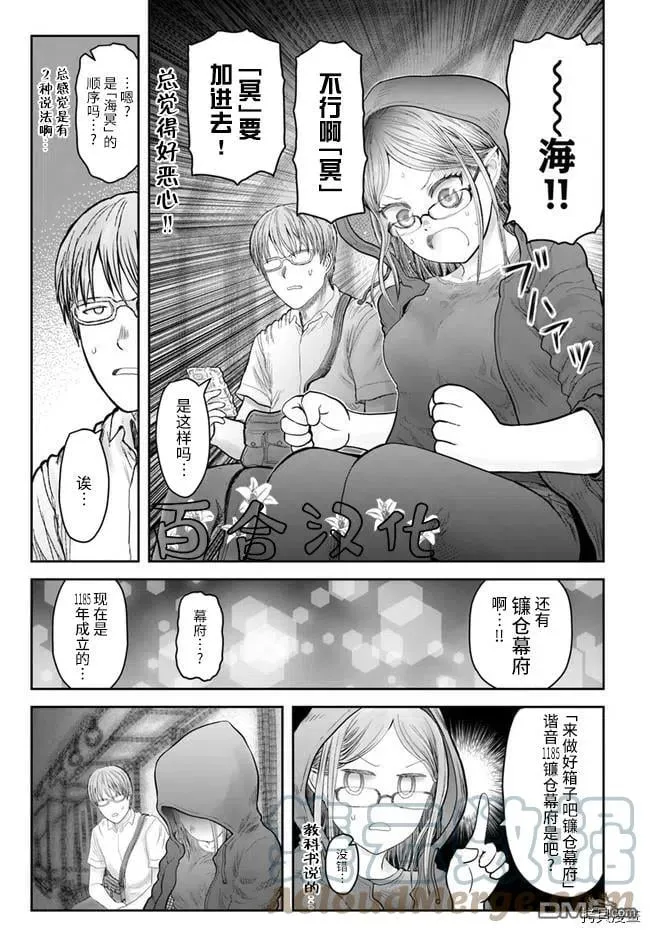 第34话 第11页
