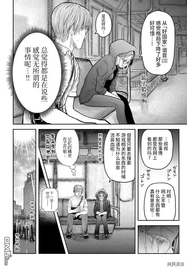 第34话 第12页
