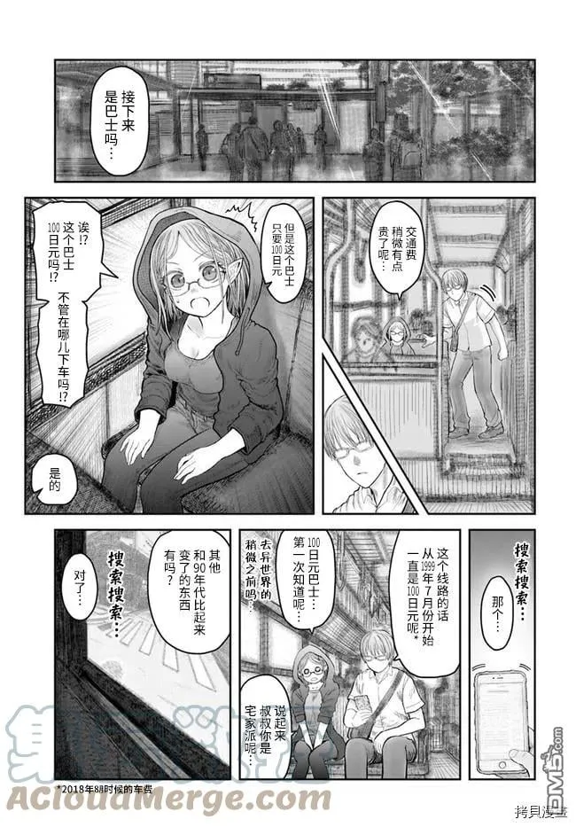 第34话 第13页