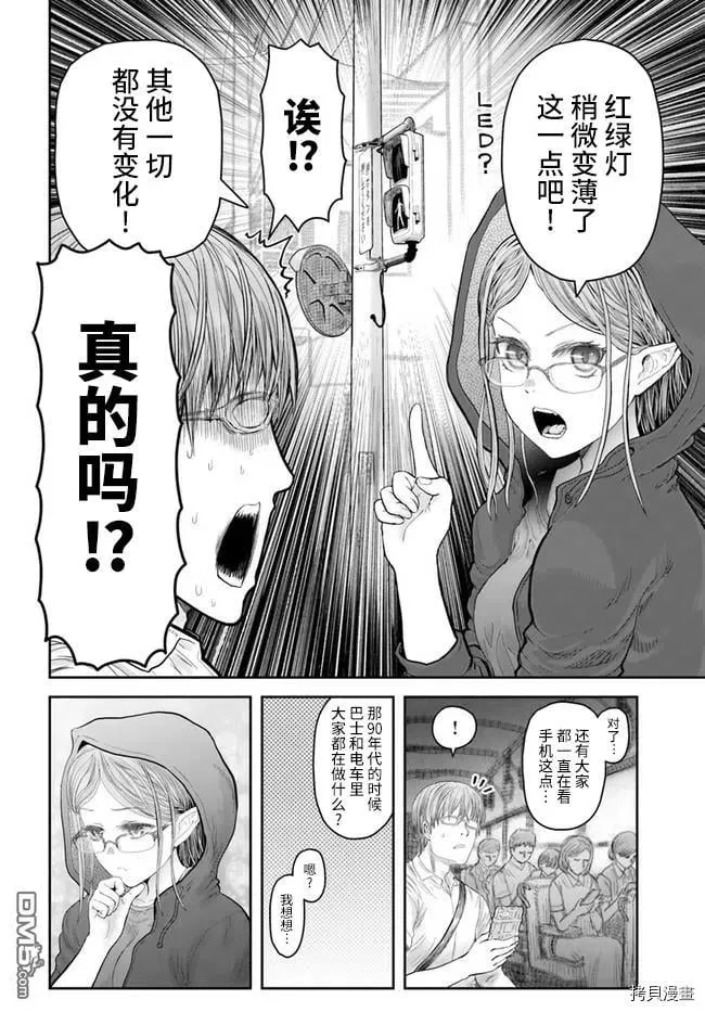 第34话 第14页