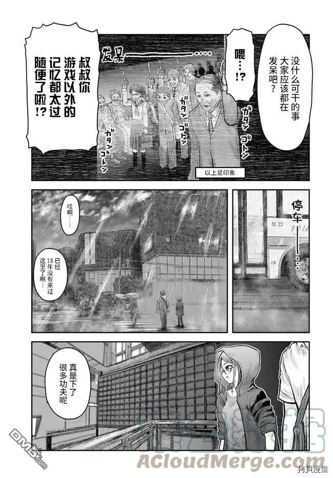 第34话 第15页
