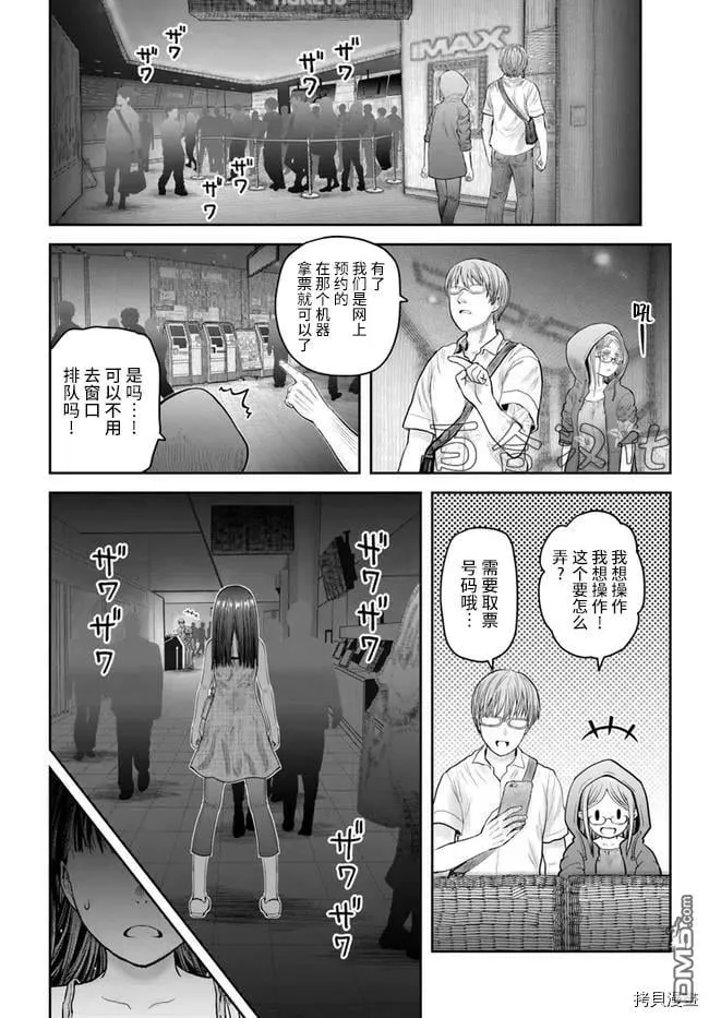 第34话 第16页