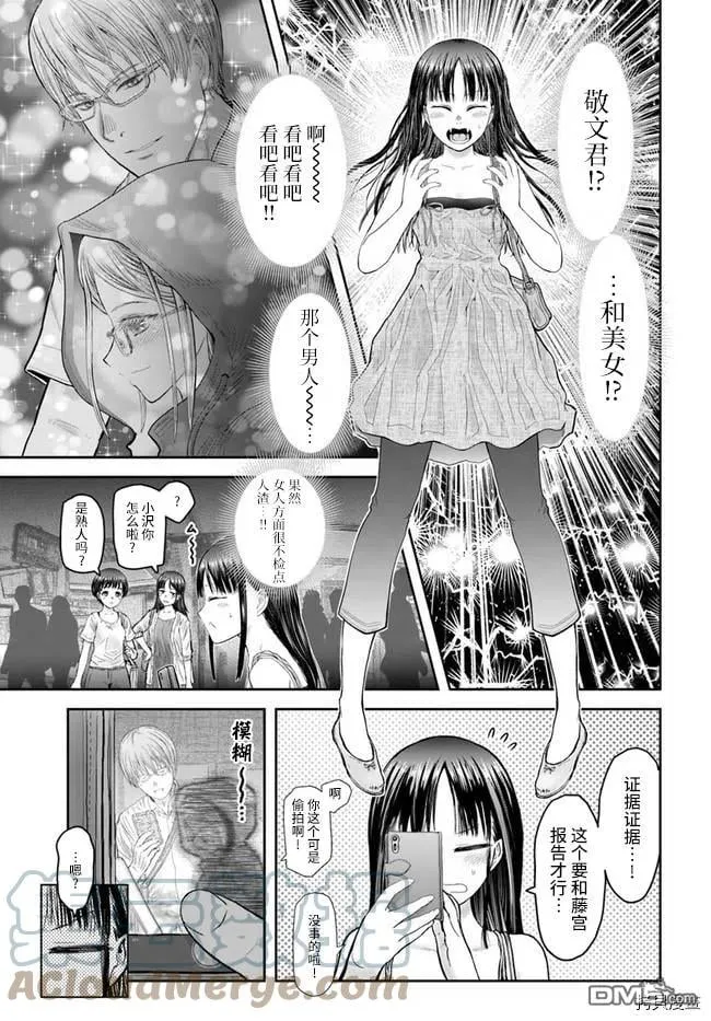 第34话 第17页