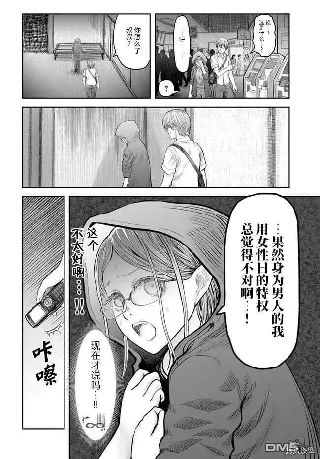 第34话 第18页